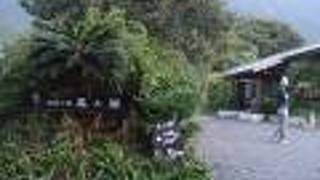 屋久島　四季の宿　尾之間　＜屋久島＞