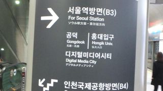 一部工事中。空港からは結構歩きます。