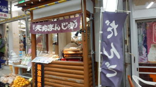 天狗まんじゅう