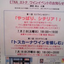 色々イベントやってますよ