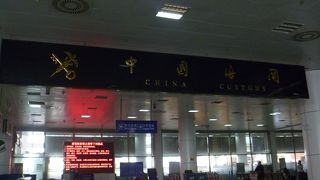 がらんどうとしている