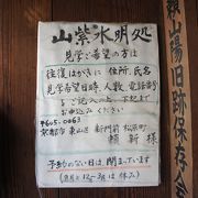 頼山陽が書斎兼茶室として使っていたというところ