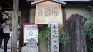 御陵衛士屯所跡は、ねねの道の途中