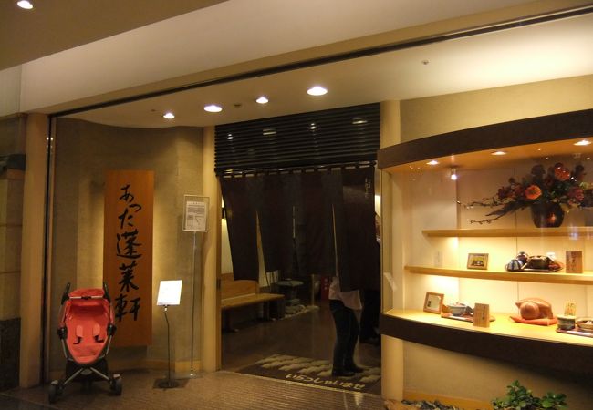 あつた蓬莱軒 松坂屋店 クチコミ アクセス 営業時間 名古屋 フォートラベル