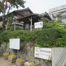 「如己堂」に到着しました