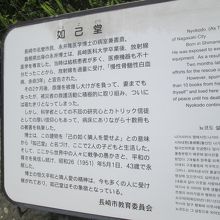 解説プレートです