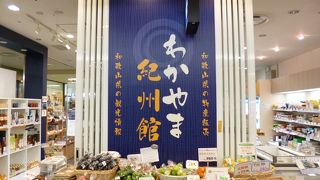 入りやすい雰囲気のアンテナショップ