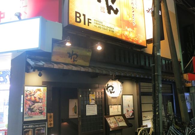 くいもの屋 わん 荻窪店 クチコミ アクセス 営業時間 荻窪 西荻窪 フォートラベル