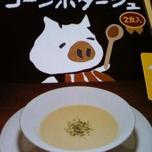 おすすめスープです。こちらは豚ちゃんマーク。