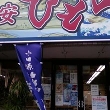 お店の入り口です。