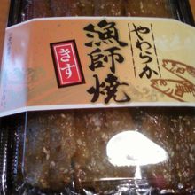 とってもおすすめの猟師焼きです。