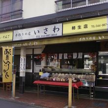 品揃え多いです。