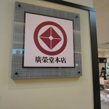 マークが目立ちます