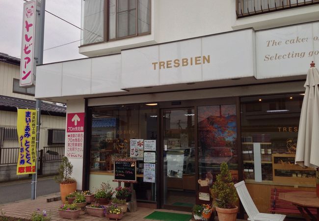 トレビアン洋菓子店 クチコミ アクセス 営業時間 稲敷 阿見 フォートラベル トレビアン洋菓子店 クチコミ アクセス 営業時間 稲敷 阿見 フォートラベル