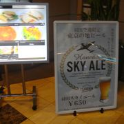 羽田空港限定の地ビール