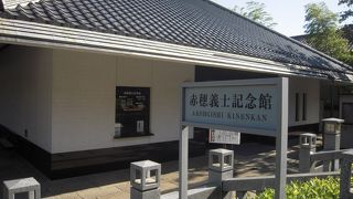 討ち入りの資料が展示