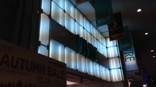 三宮VIVRE