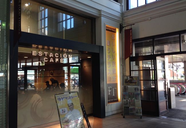 エスタシオンカフェ　神戸店 