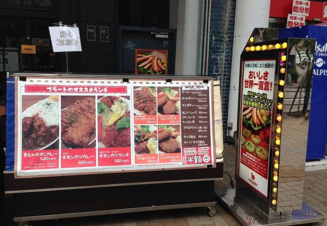 ブラート・ブルスト