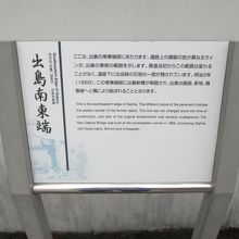 ここは「出島」の南東端ということです
