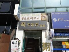 Stayin Myeongdong Guesthouse - Foreigners only 写真