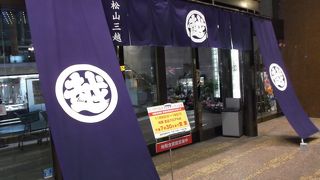 ここに三越が・・アーケド街で