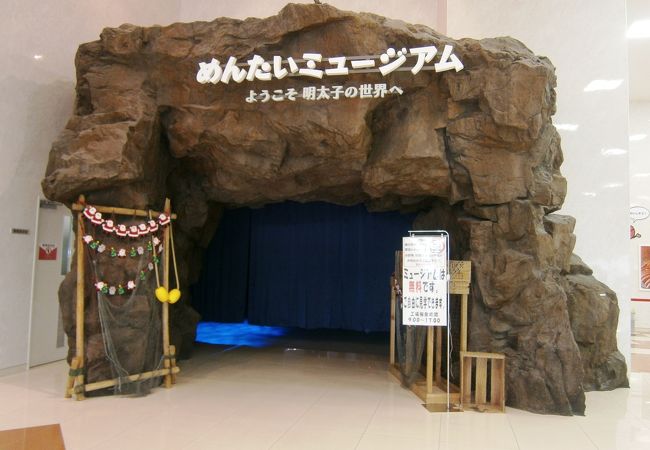 めんたいパーク とこなめ クチコミ アクセス 営業時間 常滑 セントレア 中部国際空港 フォートラベル めんたいパーク とこなめ クチコミ アクセス 営業時間 常滑 セントレア 中部国際空港 フォートラベル