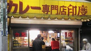 ガード下の立ち飲み屋さんみたいな「カレー専門店　印度」～松戸～