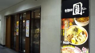 つけ麺好きな私ですが。