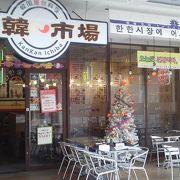 コリアン料理とお酒で「韓国料理 韓韓市場 (さいたま新都心コクーン店)」