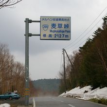 メルヘン街道