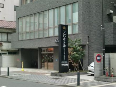 アイホテル京急蒲田駅前 写真