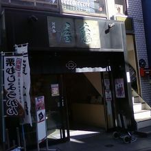 お店の入り口です。