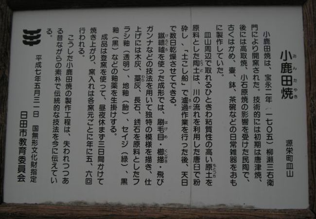 小鹿田焼陶芸館 クチコミ アクセス 営業時間 日田 フォートラベル 小鹿田焼陶芸館 クチコミ アクセス 営業時間 日田 フォートラベル
