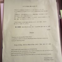 工事のお知らせ