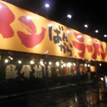 車で走っていてもよく目立ちます