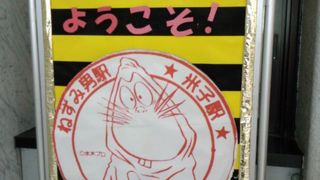 妖怪電車がいっぱい