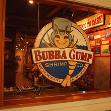 安定のババガンプ