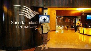 国内線、ガルーダインドネシア航空ラウンジを紹介