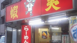 やっぱり味噌ラーメンでしょう「蝦夷（エゾ）」～清瀬～