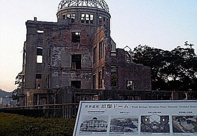 原爆ドーム クチコミ アクセス 営業時間 広島市 フォートラベル 原爆ドーム クチコミ アクセス 営業時間 広島市 フォートラベル