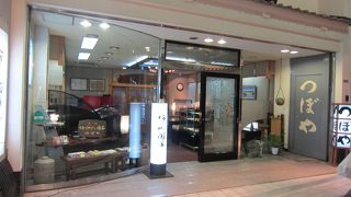 元祖　坊ちゃんだんご