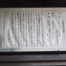 昔も今も地の人が守っている