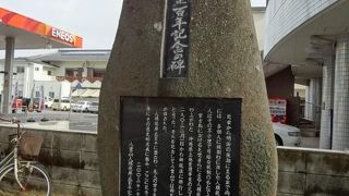 かつての税制の名残です