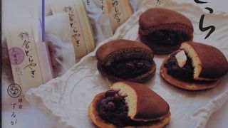 長谷駅まん前の和菓子屋さん