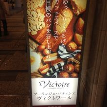 クリスタ長堀内にあります。