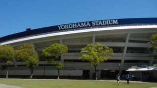 横浜DeNAベイスターズの本拠地