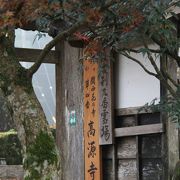 兵庫県丹波市　寺　「高源寺?」