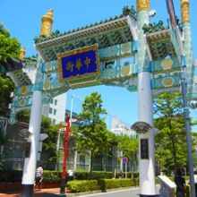 延平門（えんぺいもん）