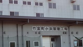 島では数少ない工業施設